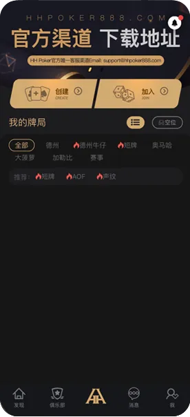 德扑圈官方微信号